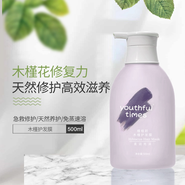 木槿护发膜滋润柔顺防毛躁