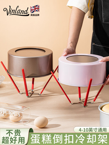 英国戚风蛋糕胚冷却架倒扣放凉寸晾网支架烘焙模具支撑凉架架子