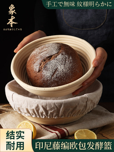 欧式包装发酵篮面包烘焙工具工艺品家用藤篮面团欧式发酵布蓝色烘