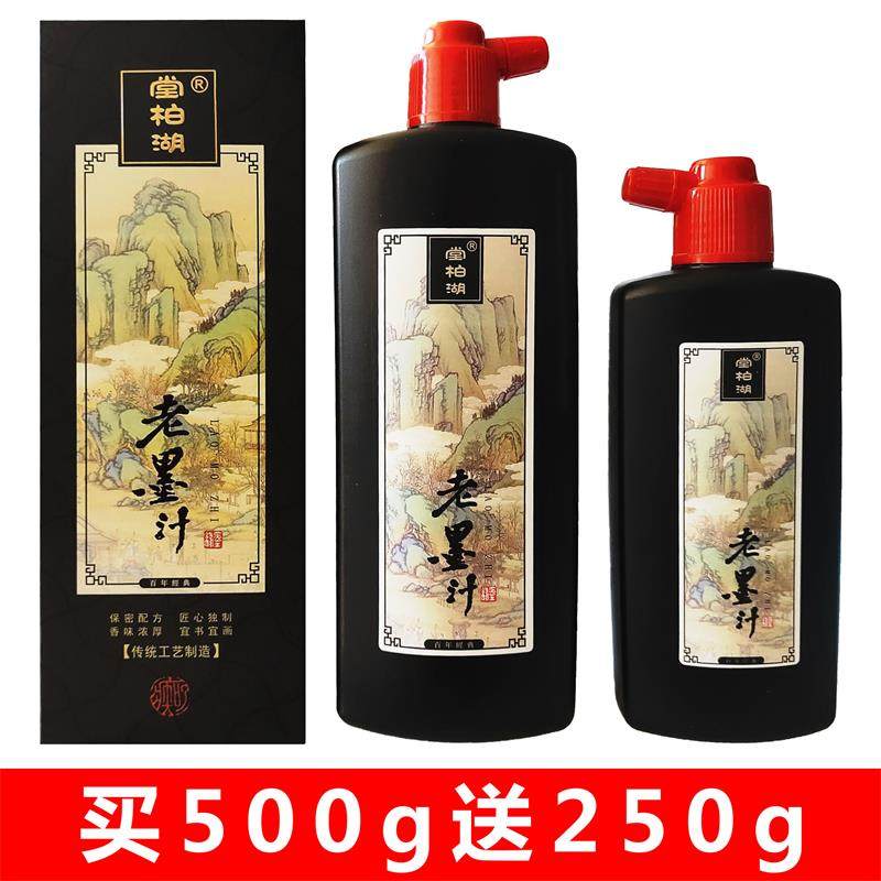 书法国画专用精制墨汁油烟墨练习