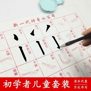 荣昌笔庄学生毛笔书法练字初学者