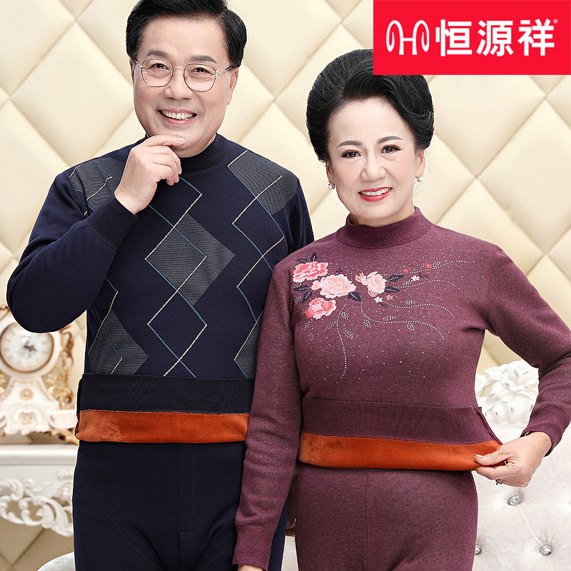 恒源祥保暖内衣女士加绒加厚中老年人冬季妈妈款纯棉秋衣秋裤套装