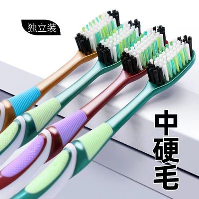 男士专用中硬毛牙刷中性中毛牙刷超硬耐用家用家庭装大人成人高档