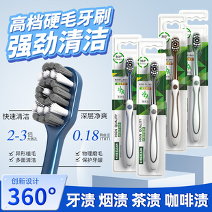 家用中硬毛牙刷去烟渍牙黄清洁口腔牙刷成人情侣牙刷家庭独立装