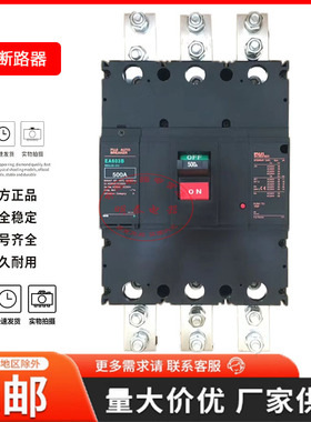 原装正品富士空气开关断路器EA603B 3P 300A 400A 500A 600A 现货