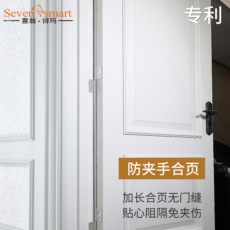 塞翁诗玛防夹手专利合页免开槽