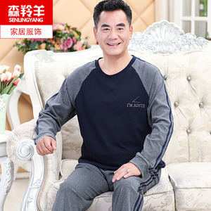 春秋季纯棉长袖男士睡衣中年爸爸中老年人加肥加大码家居服套装夏