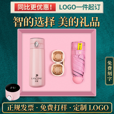 商务礼品夏季挂脖风扇保温杯套装