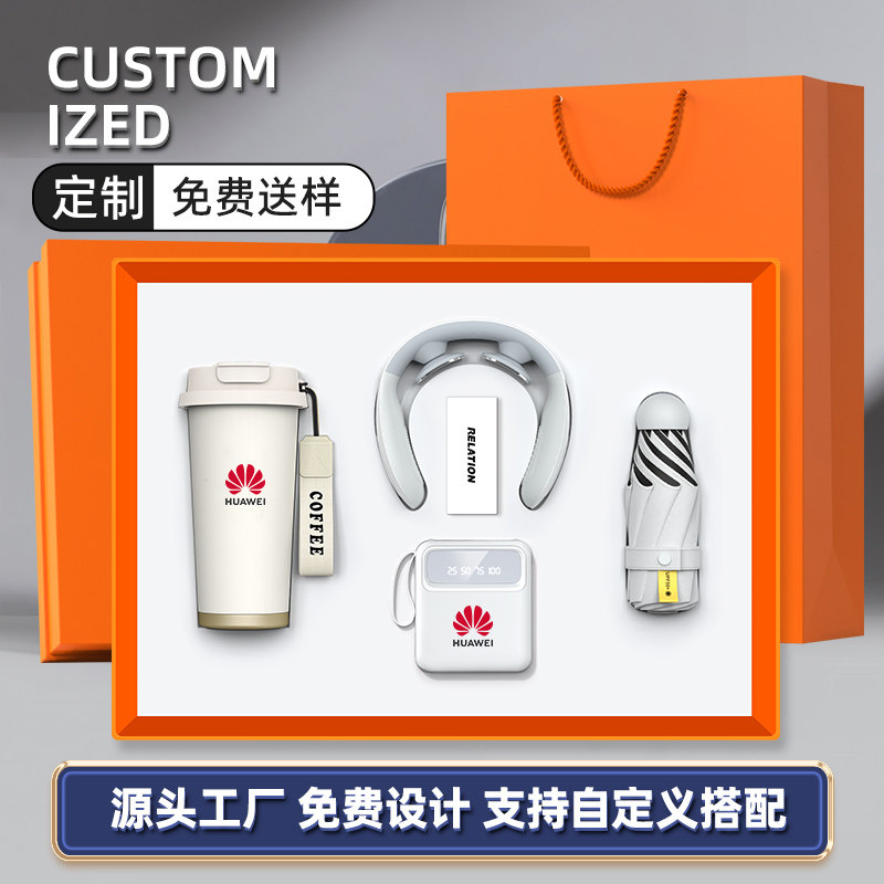 企业公司年会定制LOGO会议团购纪念生日礼物实用送客户员工伴手礼