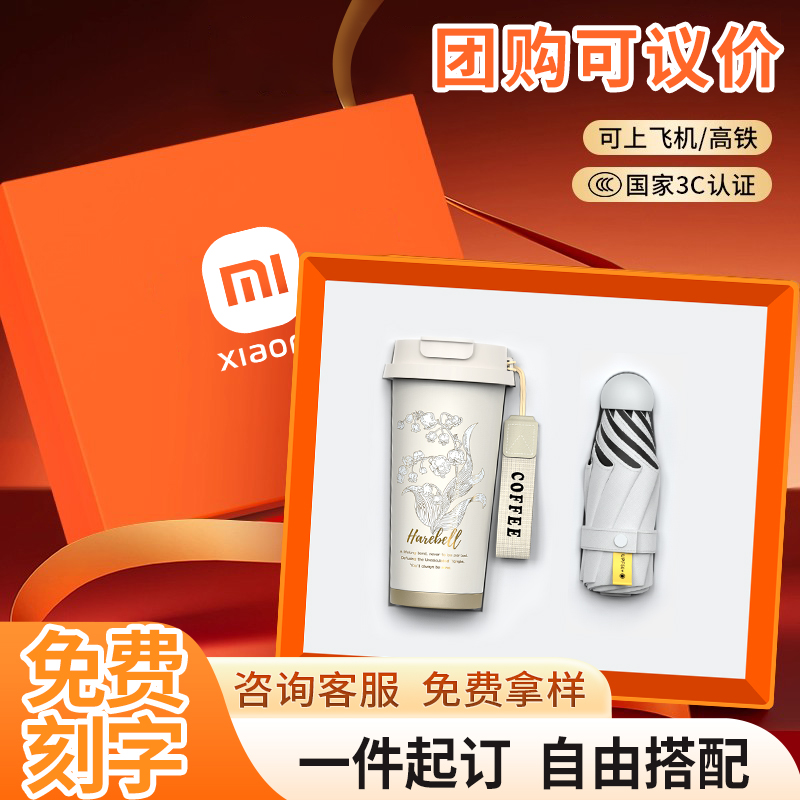 公司商务年会礼品定制伴手礼高档