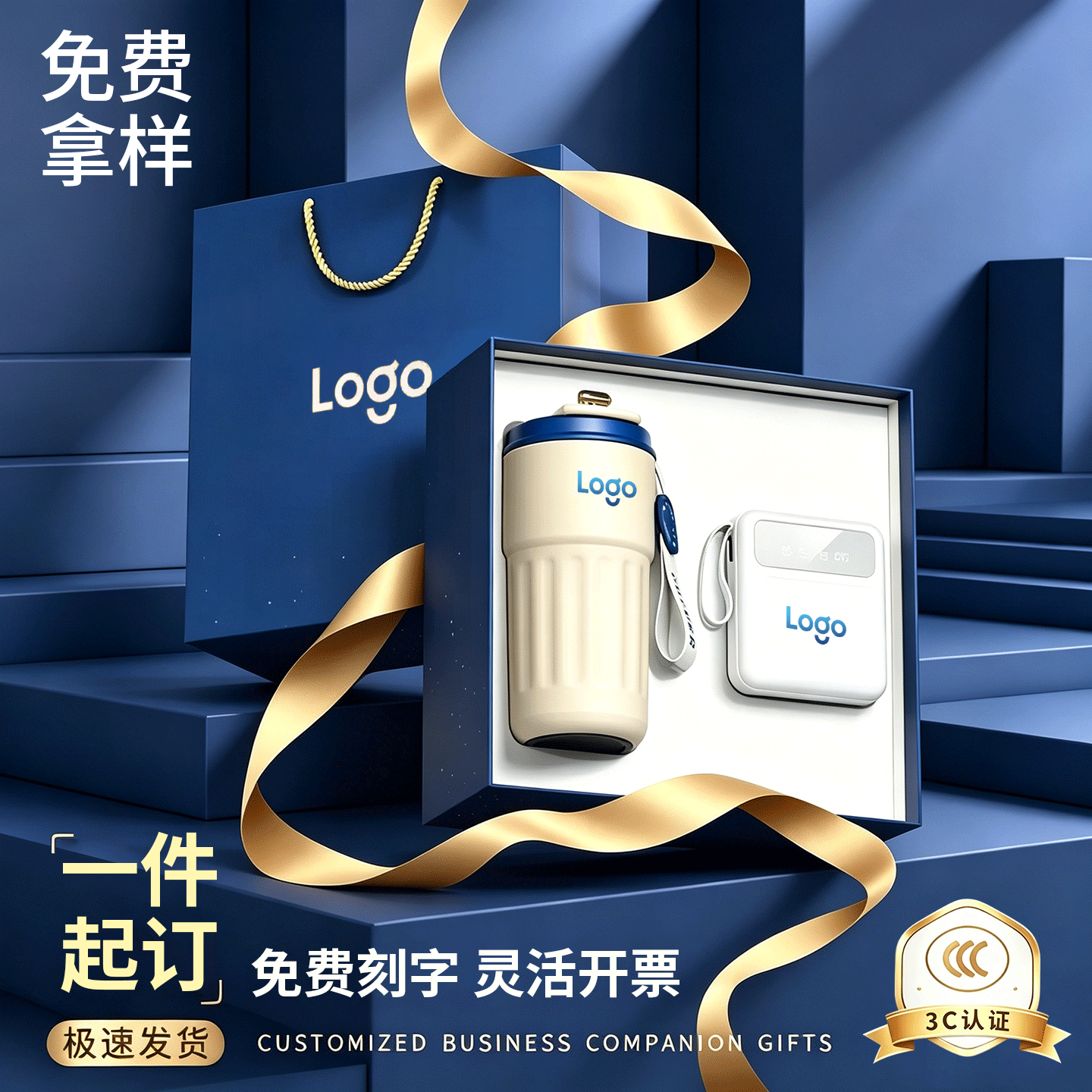 毕业季公司企业商务活动礼品定制logo客户员工活动实用纪念伴手礼