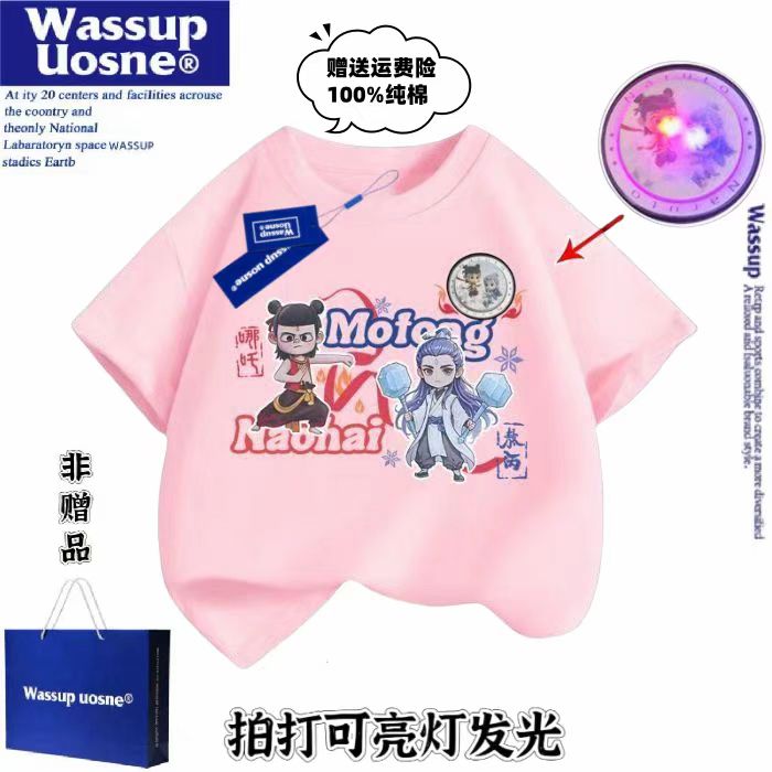 WASSUP哪吒2敖丙发光亮灯儿童纯棉短袖T恤夏季男女童半袖上衣体恤