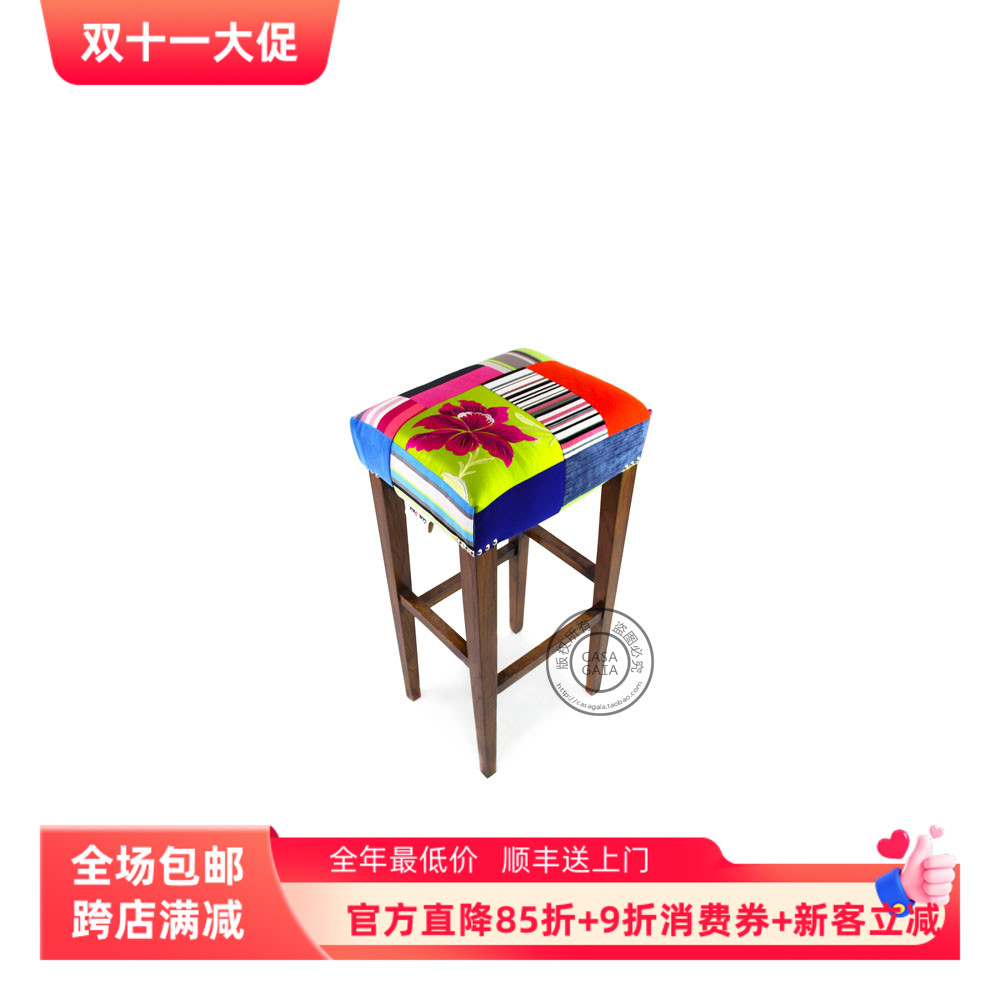 盖雅高脚凳吧台凳个性拼布实木高凳 欧式简约时尚吧台椅工厂直销