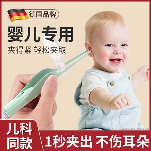 耳屎镊子挖耳钳勺挖耳朵神器发光可视掏抠耳朵采耳工具儿童专用夹