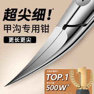 十大名牌指甲刀甲沟专用指甲刀鹰嘴钳嵌甲往肉里长专用尖嘴剪修脚