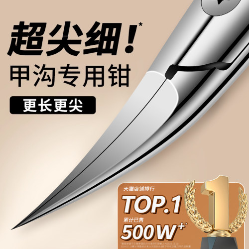 十大名牌指甲刀甲沟专用指甲刀鹰嘴钳嵌甲往肉里长专用尖嘴剪修脚