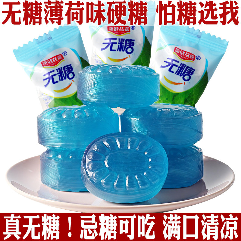 无糖薄荷糖500g糖果强劲清凉口气清新尿招待人0糖袋装专零食品用