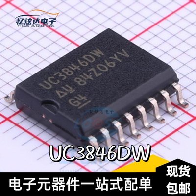 全新原装UC3846DW UC3846 贴片SOP-16 稳压器 DC 切换控制器芯片