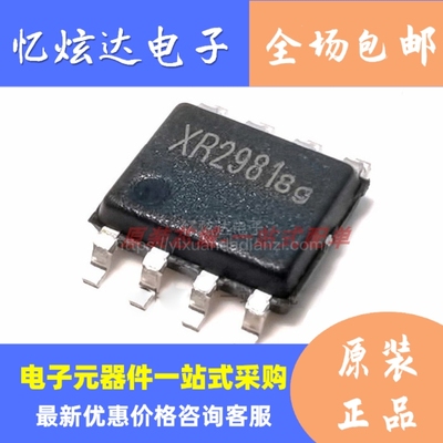 XR2981 SOP-8 3.3V~5V 输入 24W 输出 DC/DC升压转换器 全新原装