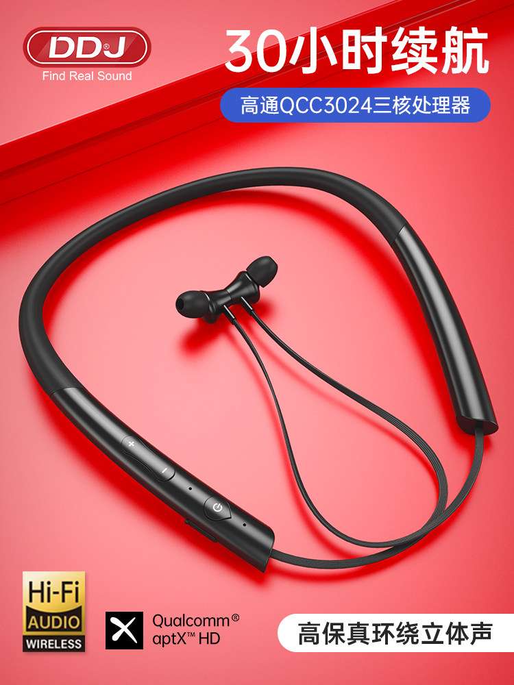 DDJ Z1高通QCC3024无线蓝牙耳机适用于苹果三代iPhone12/11/X/8/7P/6S华为三星一加魅族跑步运动型颈挂脖式