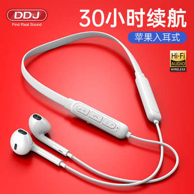 ddj苹果蓝牙耳机颈戴式通用无线