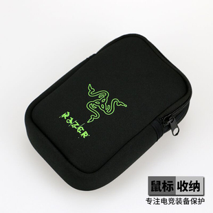 适用于罗技赛睿ie3.0雷蛇Razer鼠标包便鼠标袋整理收纳袋防震保护