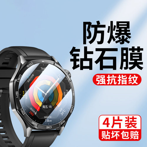 适用华为watchgt5保护膜gt5手表膜gt5pro钢化膜watch新款智能运动表盘贴膜46mm41防指纹tg5高清玻璃huawei五
