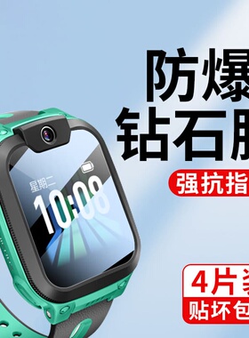 适用于小天才Q2A钢化膜小天才电话手表d2保护膜儿童智能d2a手表膜q1a全屏防爆表盘膜高清新款屏幕贴膜套