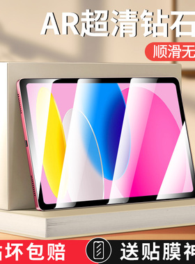 适用ipad10钢化膜ipad10代保护膜苹果平板2022款第十代全屏ipada2696电脑护眼防指纹10.9寸a2696屏幕贴膜套