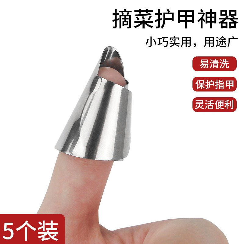 速发毛豆铁指甲杨梅属菜护甲套指磨蚕豆金摘保护桑叶采摘大拇防手