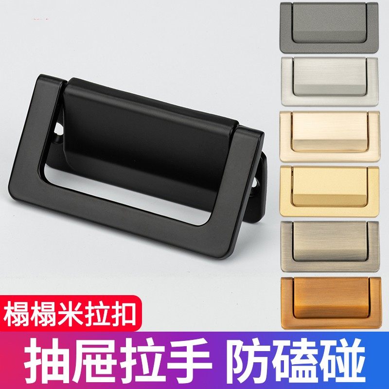 榻榻米柜门隐形平拉手衣柜内抽屉暗拉手拉扣折叠隐藏平板把手拉环