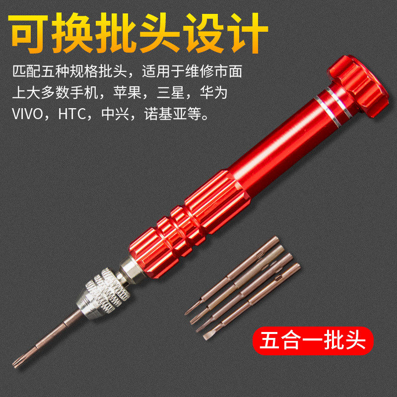 速发7phX5S6i8手机维修拆机工具套米Y装字螺丝刀