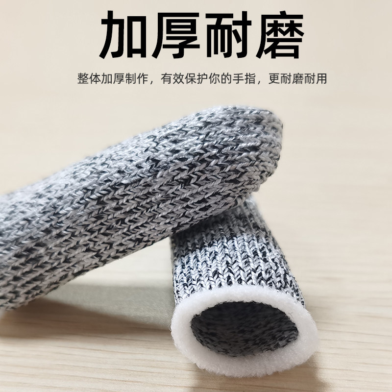 防割手指套防滑耐磨切菜专用保护防磨触屏防切割加厚防痛大拇指母