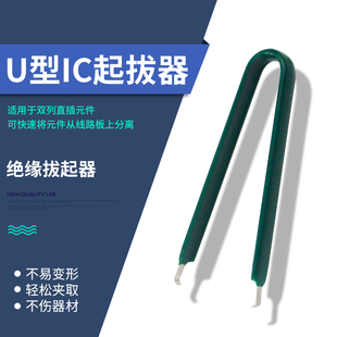 速发手拔器夹起机电脑家机拔单片电PLCC拆拔出集成块起拔器