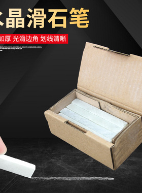 石笔条白色加宽加厚划线笔滑石笔记号笔焊接笔儿童粉笔大