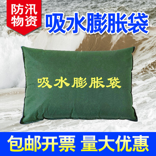 吸水膨胀袋免装沙防汛沙袋消防沙袋防水沙包防洪沙袋自吸水膨胀袋