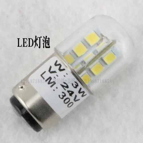 LED灯泡24V3W配B15D插口灯座用于信号灯舱顶灯荧光灯应急电源灯泡