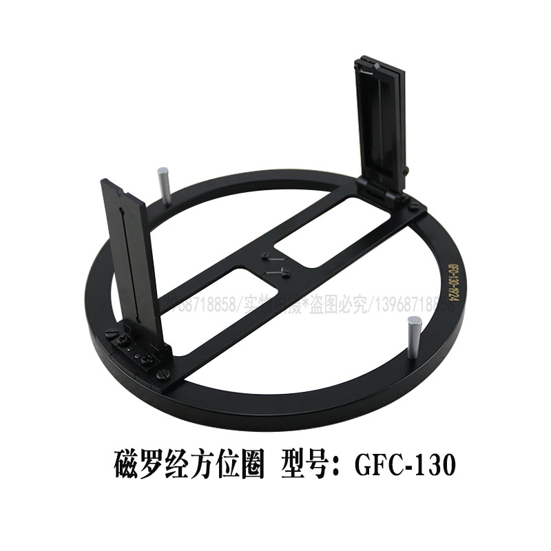顺风航仪 磁罗经方位圈GFC-130抗磁性全新铜质內径尺寸厂家直销