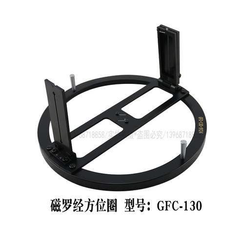 顺风航仪 磁罗经方位圈GFC-130抗磁性全新铜质內径尺寸厂家直销