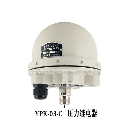 船用膜片压力控制器YPK-03-C常开型压力继电器0.5MPA 1.2MPA 3MPA