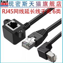 弯头网线网络延长线器加连接电脑宽带WiFi千兆6类公对母RJ45水晶8