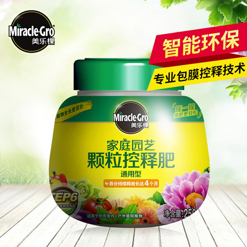 园艺绿植花卉盆栽颗粒通用型肥料