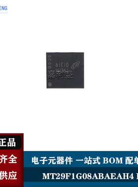 MT29F1G08ABAEAH4:E 丝印 NW361 BGA63 全新原装正品