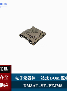 HRS广濑 DM3AT-SF-PEJM5 microSD内存卡座TF卡槽 10P 原装正品