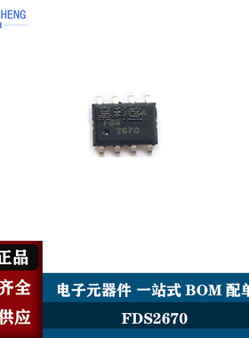 FDS2670 FDS2670-NL SOP-8 3A 200V N道沟MOSFET管 原装现货