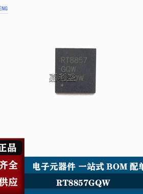 RT8857GQW PWM控制器 嵌入式驱动程序 QFN48封装 全新原装 正品