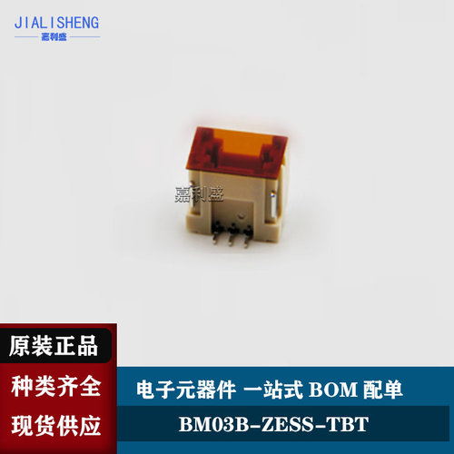 JST全新原装正品测试推荐