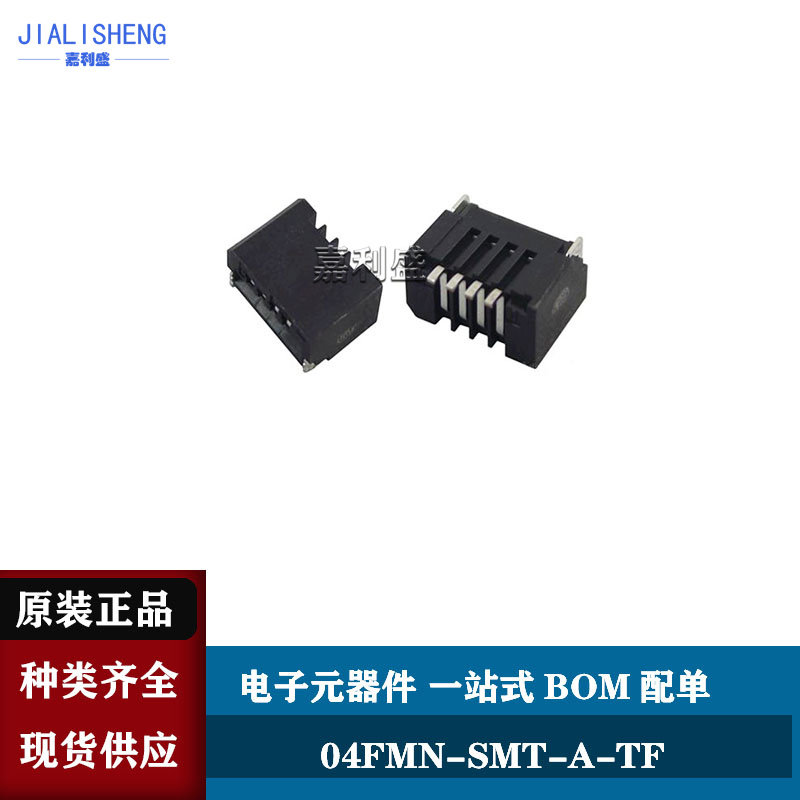 连接器现货热卖测试推荐JST