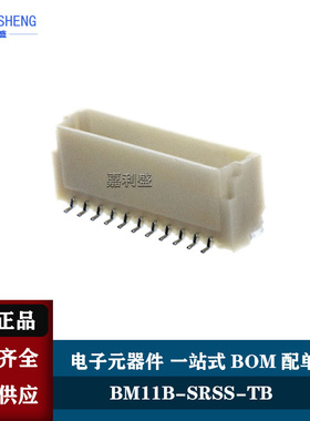JST全新原装正品 BM11B-SRSS-TB(LF)(SN) 11P 1.0MM 立贴针座