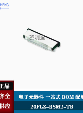 20FLZ-RSM2-TB  原装正品 现货热卖